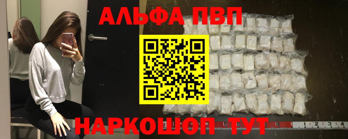 Alpha PVP крисы CK  купить наркоту  Краснознаменск  Альфа ПВП кристаллы  A PVP крисы CK  Вход с VPN 