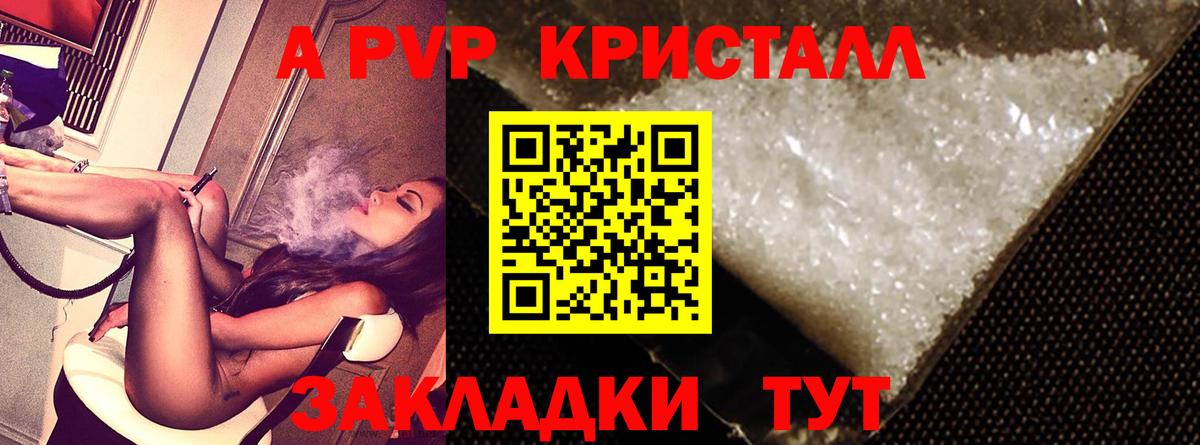 А ПВП мука Краснознаменск