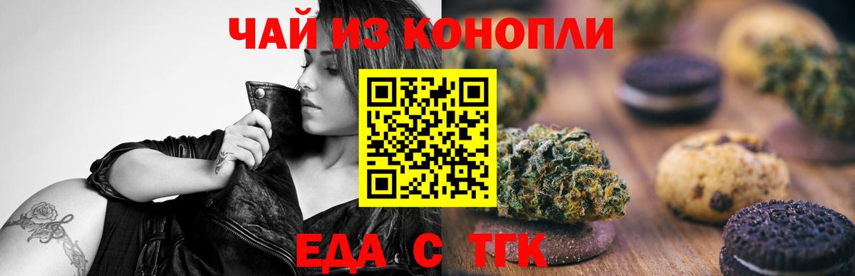 Canna-Cookies марихуана  Вход с VPN  Краснознаменск 