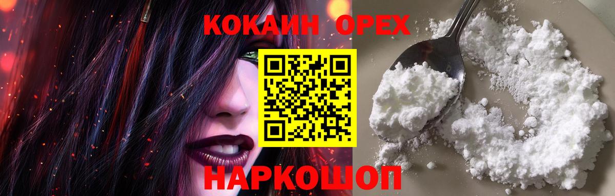 COCAIN VHQ Краснознаменск