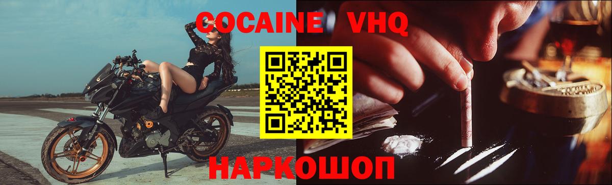Краснознаменск  Кокаин 98%  Кокаин  Вход с VPN 