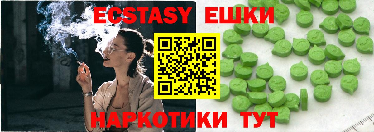 Ecstasy XTC  ЭКСТАЗИ круглые  Ecstasy  Краснознаменск  ОМГ ОМГ онион  Вход с VPN 