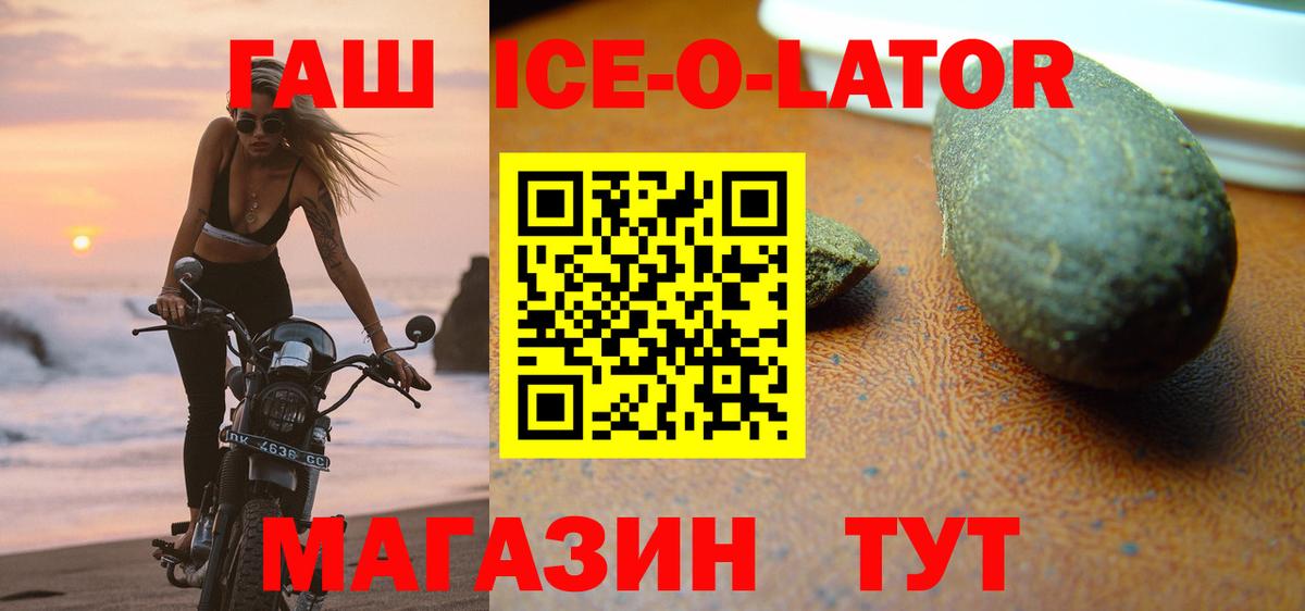 Гашиш хэш Краснознаменск