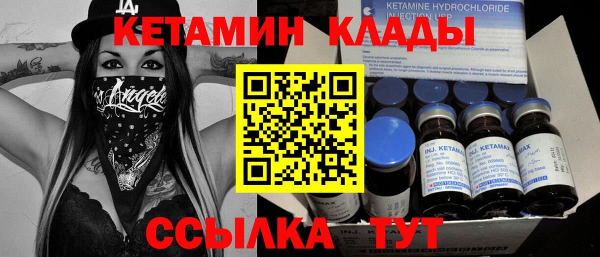 Кетамин ketamine  КЕТАМИН ketamine  Краснознаменск  Вход с VPN 