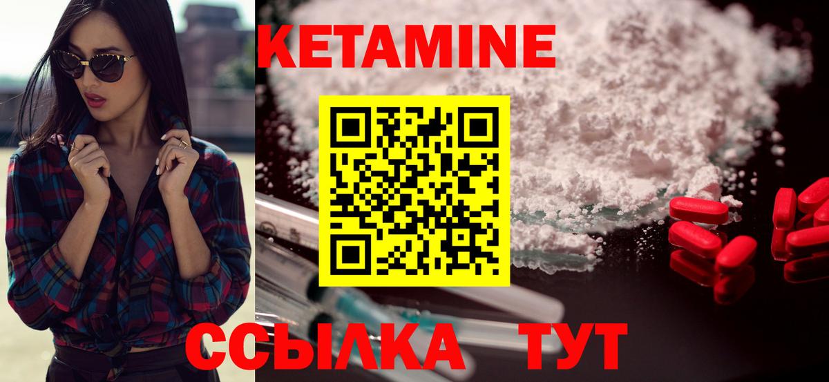 КЕТАМИН VHQ Краснознаменск