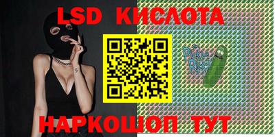 мескалин Комсомольск-на-Амуре