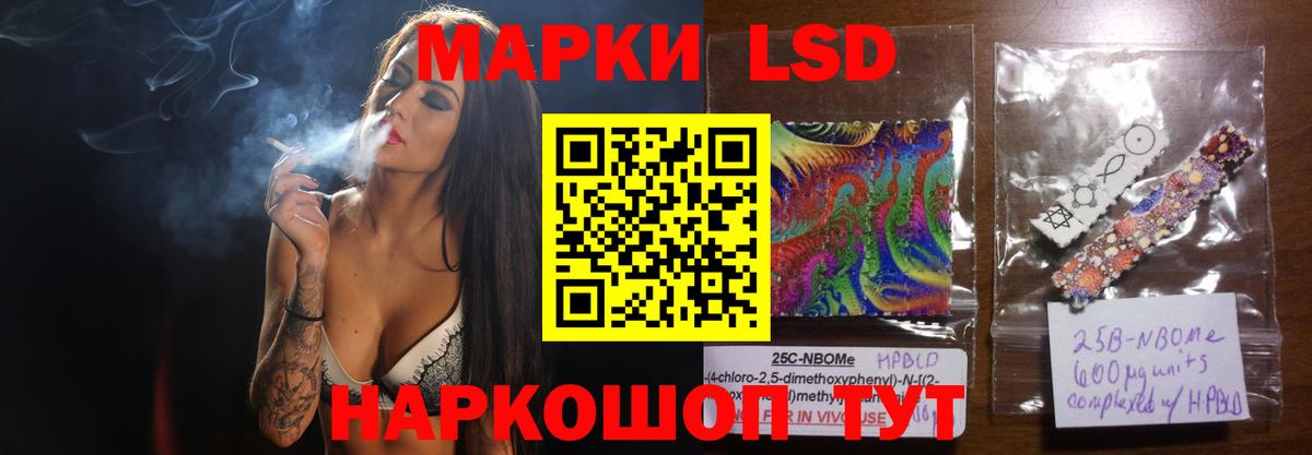ЛСД экстази кислота Краснознаменск