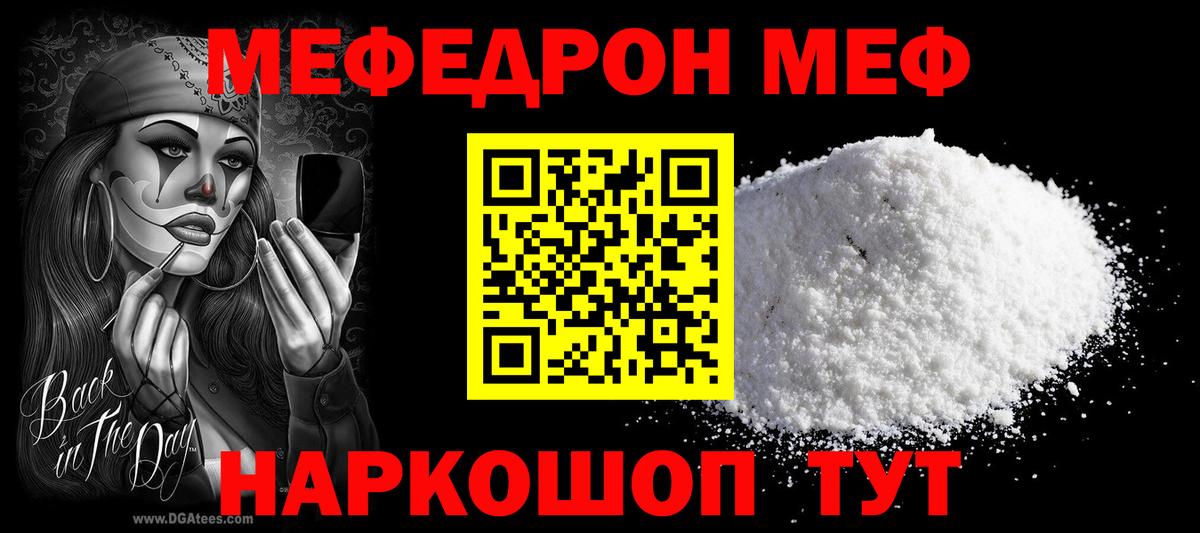 Краснознаменск  Мефедрон mephedrone  МЯУ-МЯУ mephedrone  где купить наркоту  Вход с VPN  Меф 