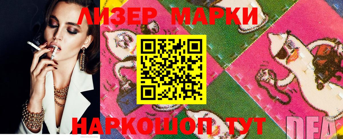 Краснознаменск  Наркотические марки 1500мкг  купить наркоту  Вход с VPN 