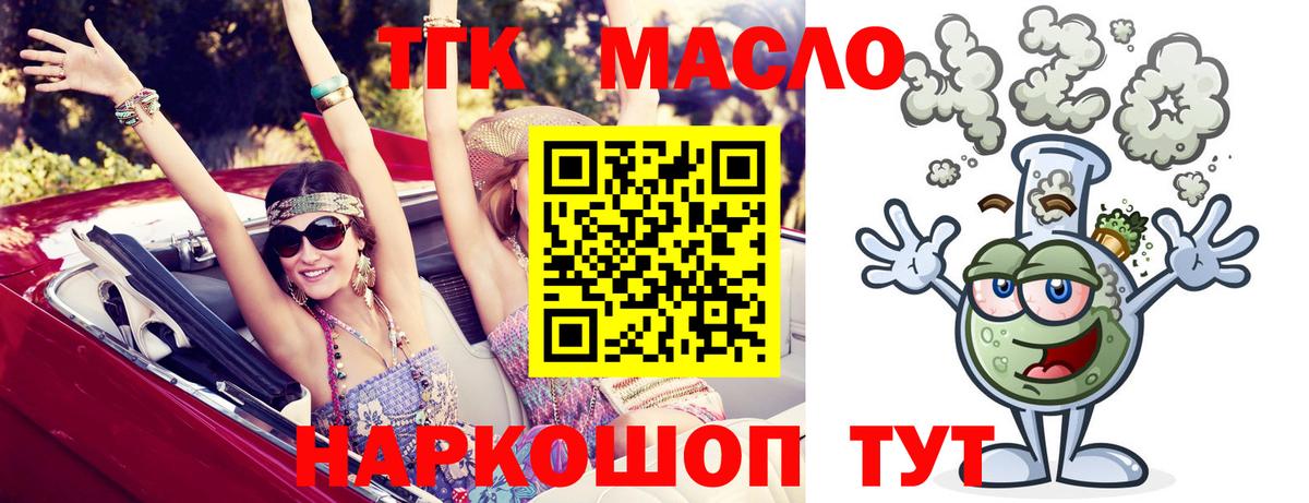 Дистиллят ТГК вейп с тгк  Вход с VPN  Краснознаменск 
