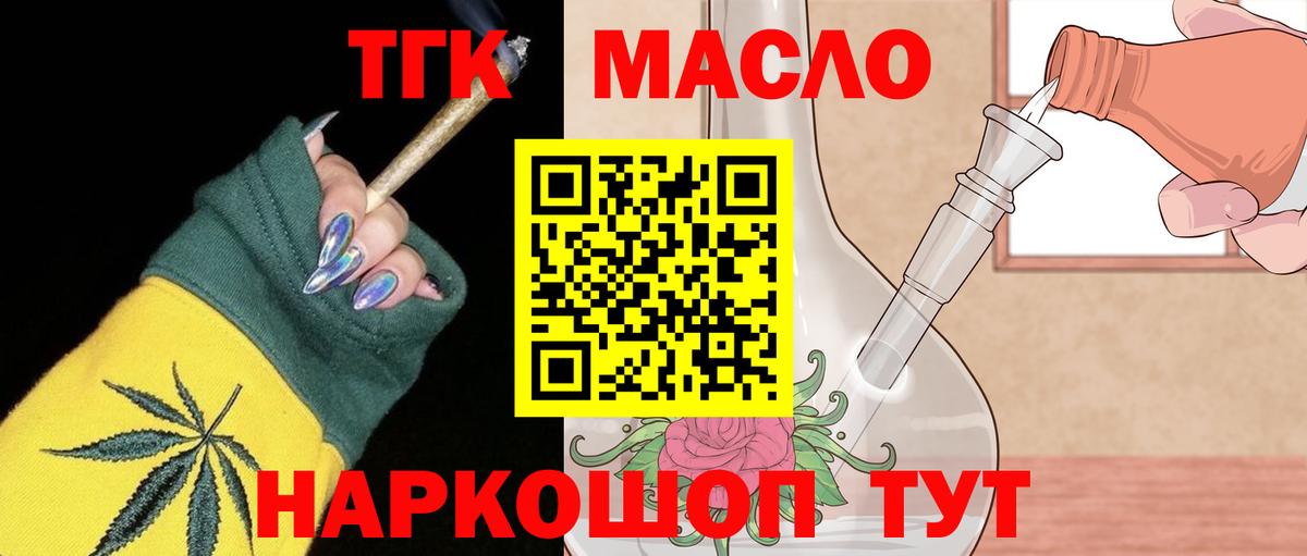 Дистиллят ТГК Wax Краснознаменск