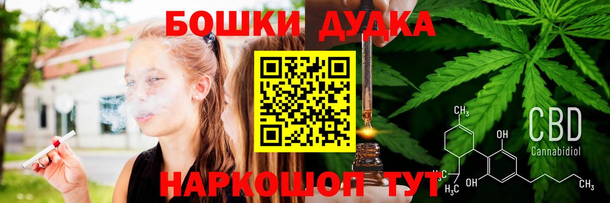Канабис White Widow Краснознаменск